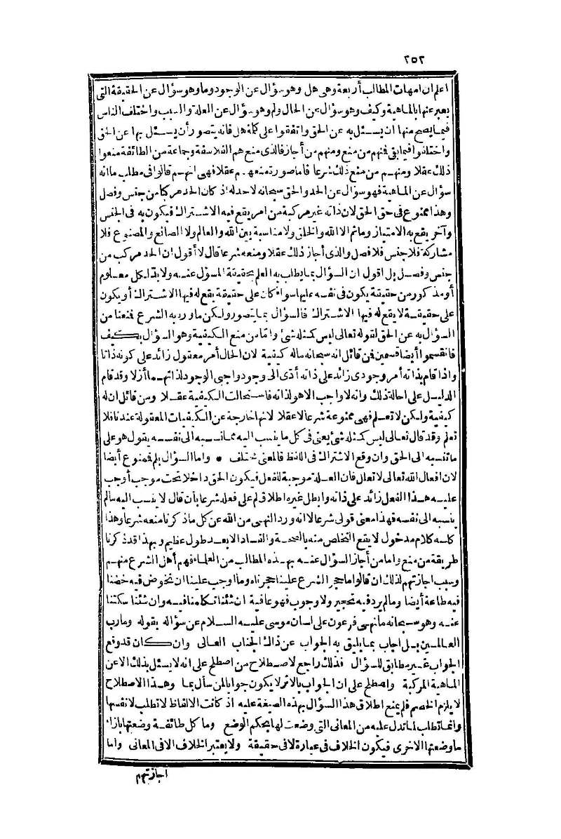 futmak.com - Page 252 - from part One of the second Boulaq edition